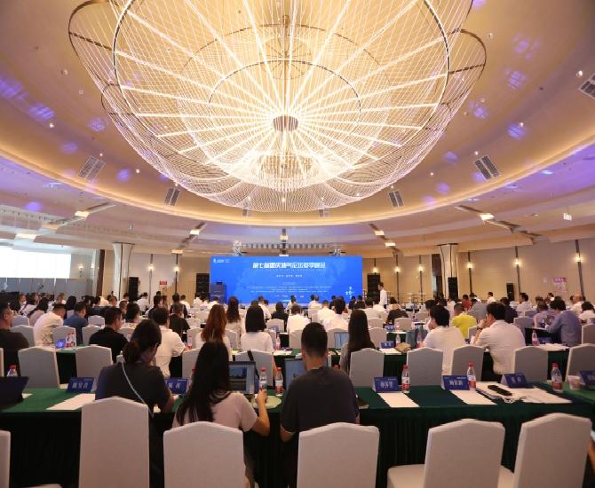 第七届重庆油气论坛冬季峰会在珠海举行