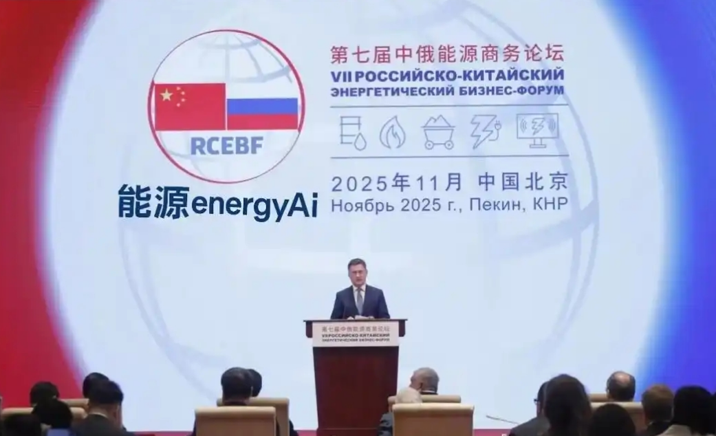 习近平主席贺信为全球能源市场注入更多确定性