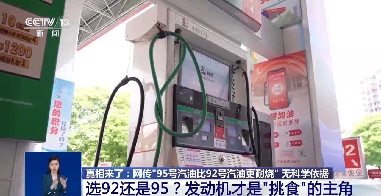贵的汽油会更“耐烧”吗？加油时该怎么选？一文了解