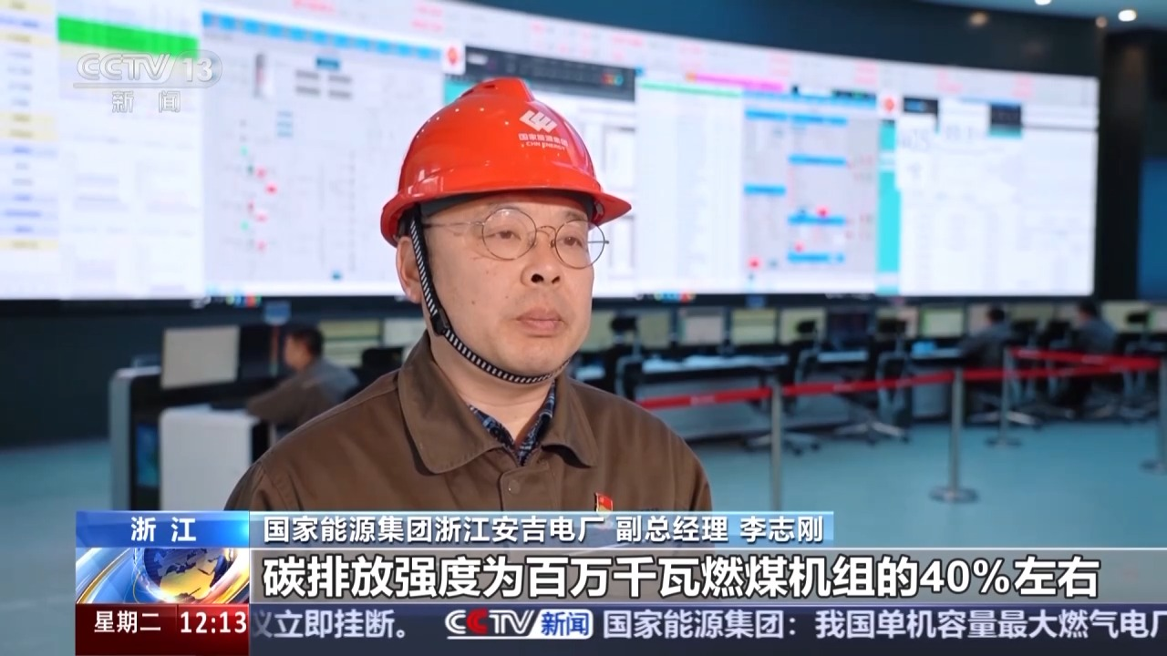 我国单机容量最大燃气电厂全容量投产