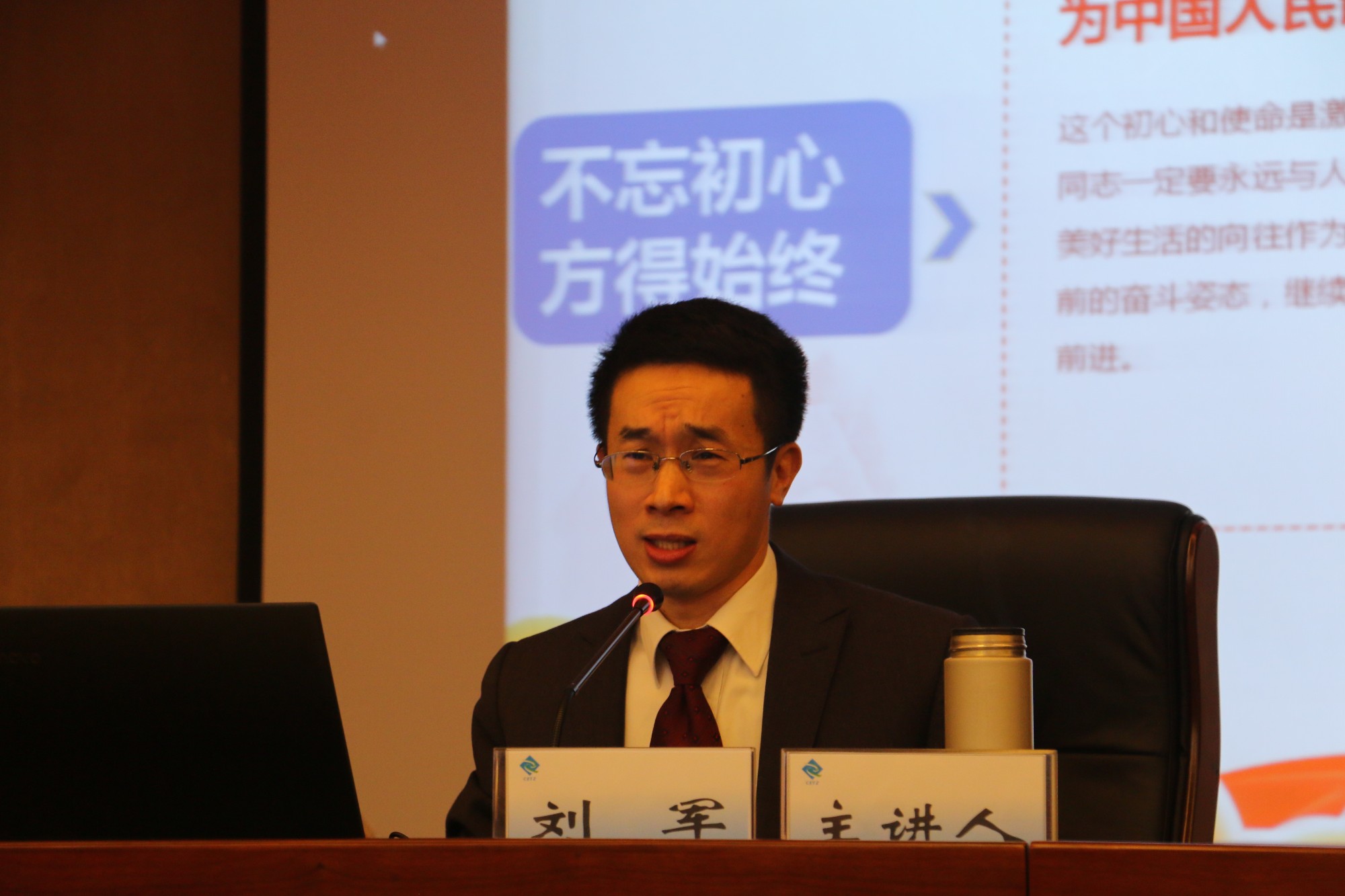 北大教授刘军应邀作十九大精神专题辅导报告