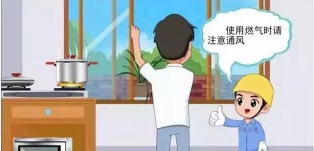 天然气安全使用，十问十答必备常识