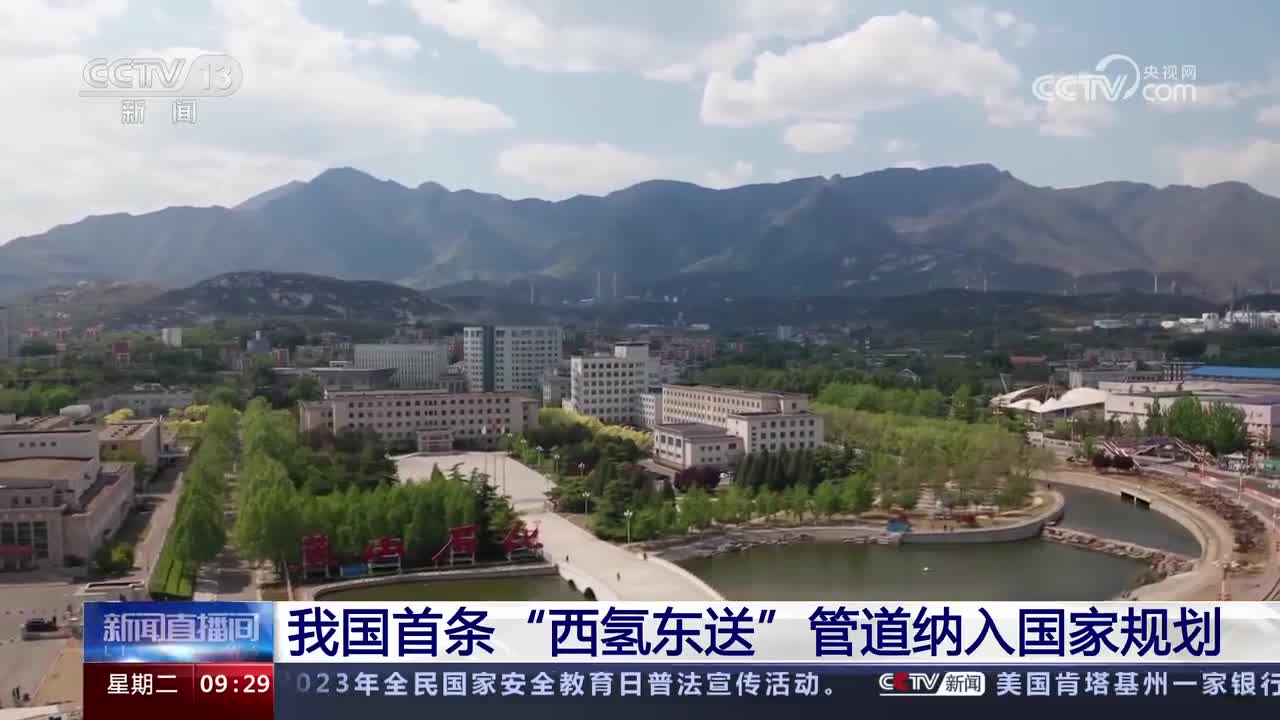 重磅！又一大国能源工程，“西氢东送”来了！