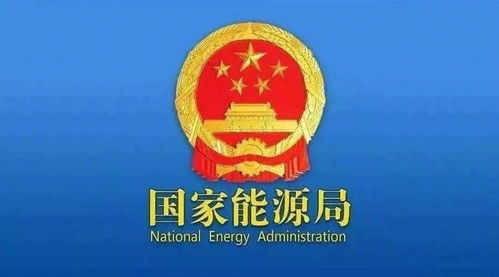 国家能源局召开2025年全面深化改革领导小组会议