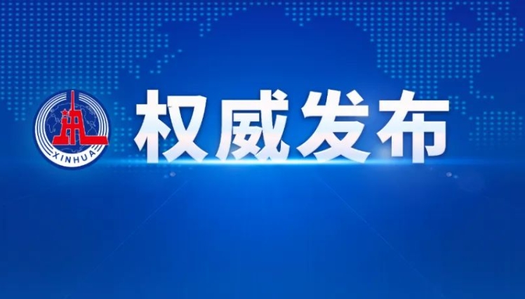 国务院办公厅关于推动成品油流通高质量发展的意见