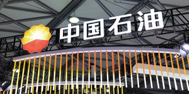 中国石油上半年实现归母净利润840.1亿元 油气当量产量创历史同期新高