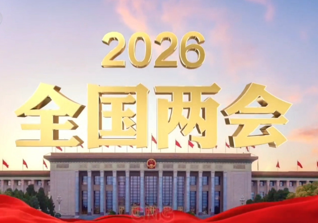 2026年全国两会，石油代表委员提了哪些建议？