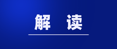 专家解读文章︱培育能源转型新动能 打造绿色燃料新蓝海