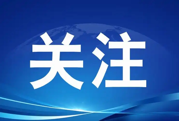 国家发展改革委 国家能源局关于印发《石油天然气发展“十五五”规划》的通知
