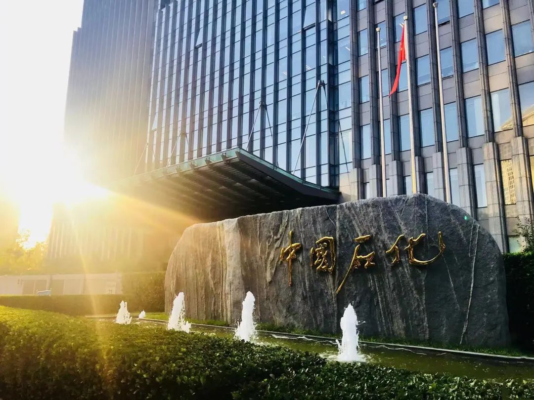中石化参股全球最大液化天然气项目
