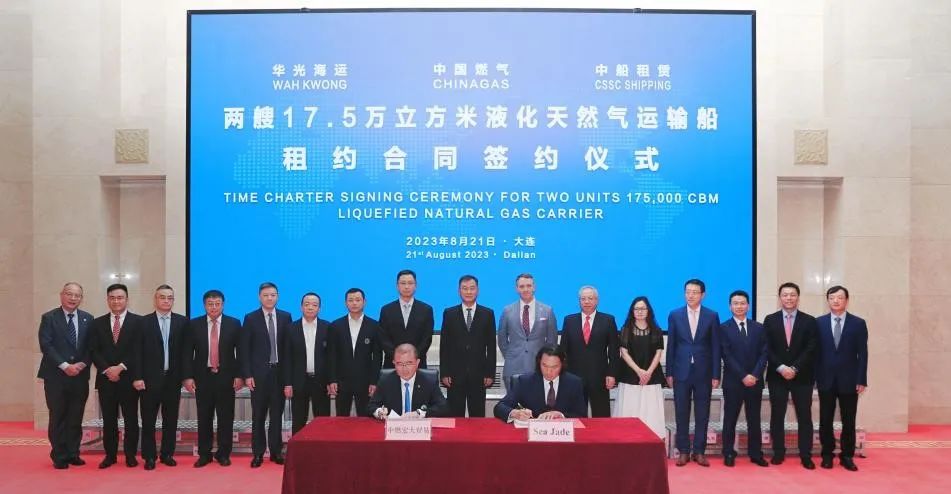 LNG远洋运输蓄势待发!--中国燃气签约2艘17.5 万立液化天然气运输船 图片