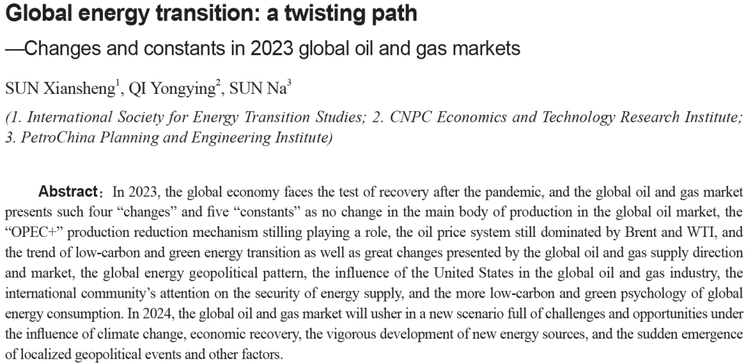 孙贤胜：全球能源转型之路曲折迈进——2023年全球油气市场的“变”与“不变” | 国际石油经济