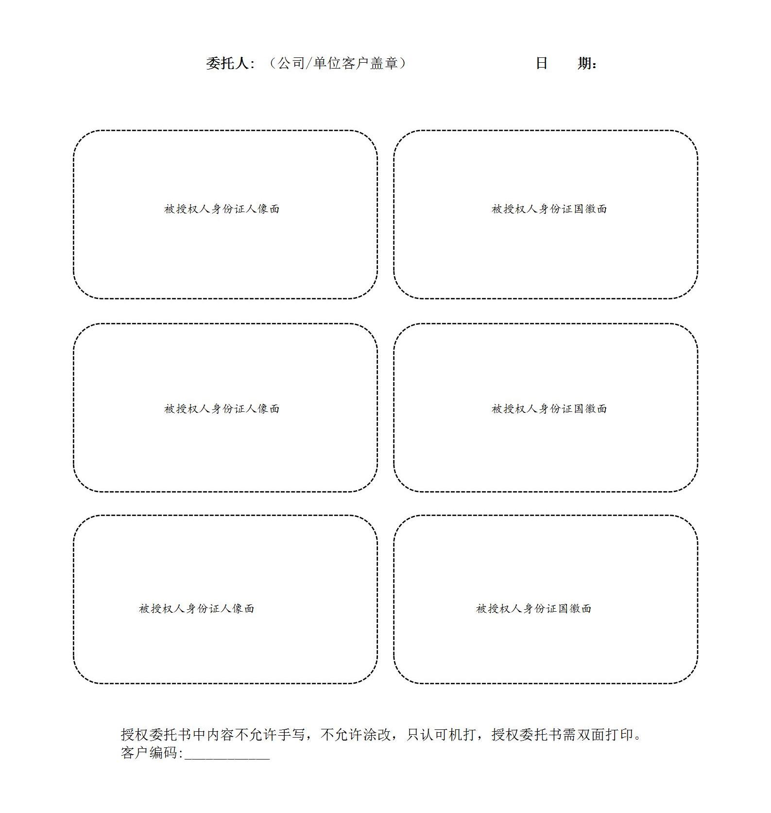 交易公告2024年第130号(中石化重庆石油LNG交易）_06.jpg