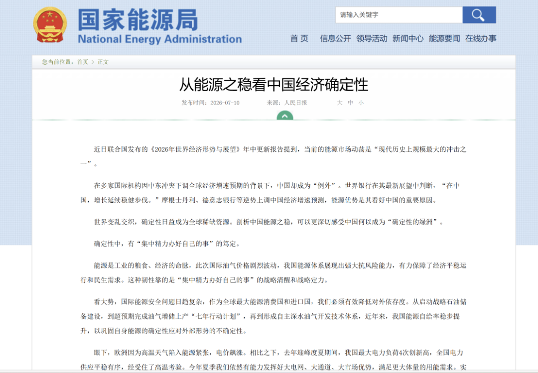 全球能源震荡下，天然气何以成为经济稳定压舱石？