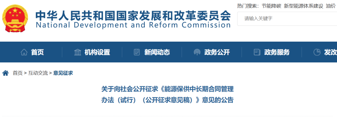 重磅！国家发改委公告