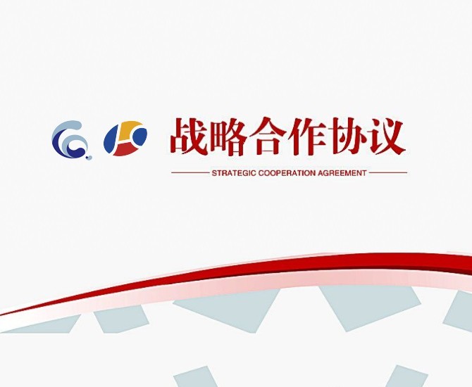 重庆石油天然气交易中心与金联创签署战略合作协议——共建天然气行业综合信息服务平台