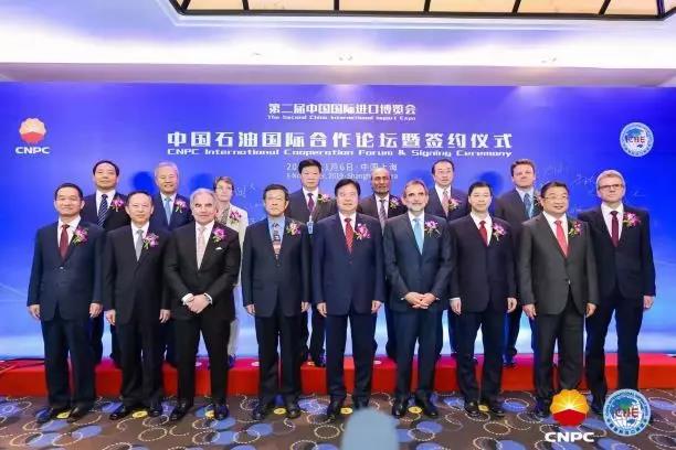 第二届进博会：中国石油与20家境外供应商签署采购合同