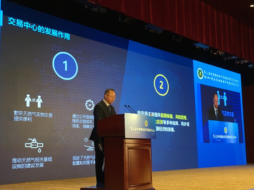 张博闻董事长出席第三届中国液化天然气储运技术交流大会并发表演讲