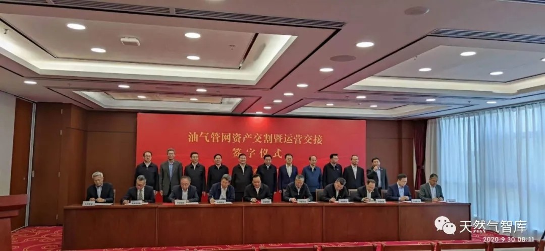 重磅！国家管网集团全面接管运营，我国主要油气管道实现并网运行