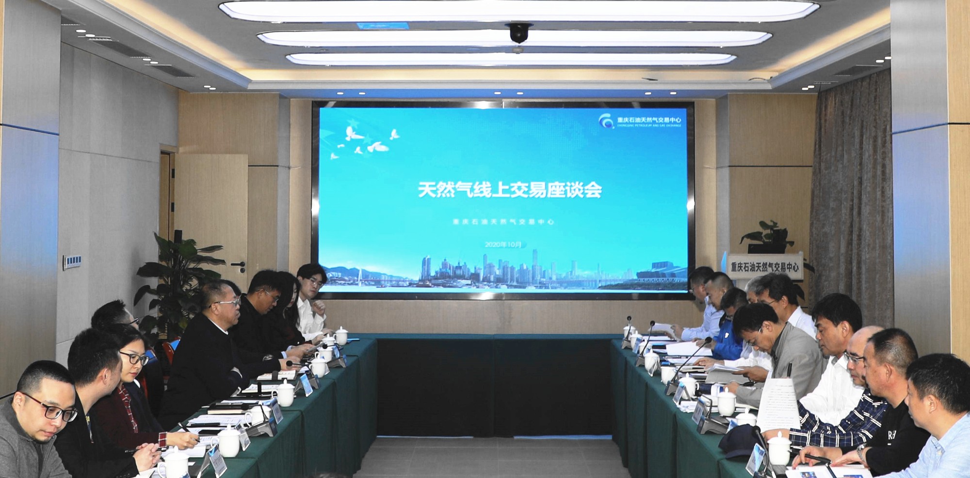中石油天然气销售分公司到重庆交易中心研讨天然气线上交易工作