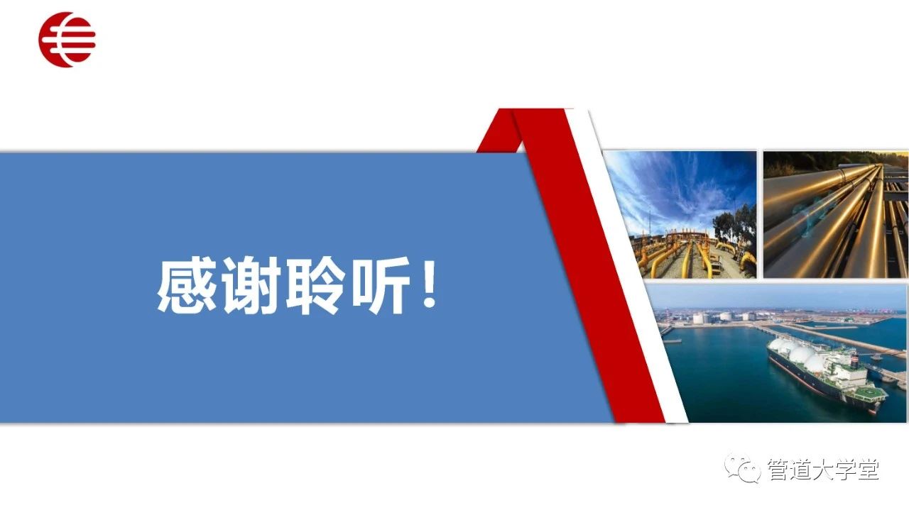 荐藏PPT！国家管网权威发布，LNG接收站如何运营？