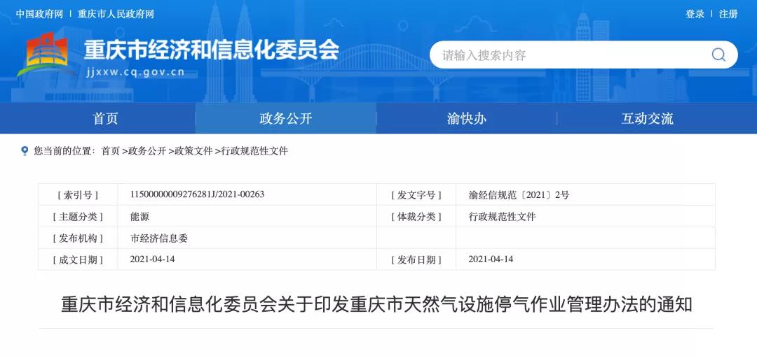 1618899667476531.jpg 微信图片_20210420142101.jpg