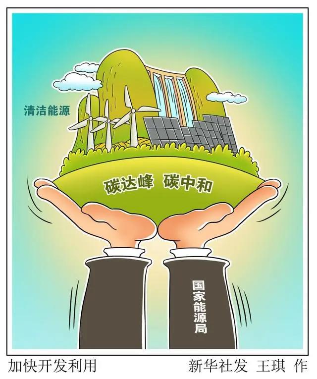 “备考”碳中和 中国为兑现承诺这么拼！