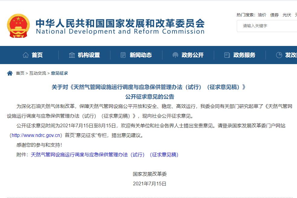 微信图片_20210716144113.png