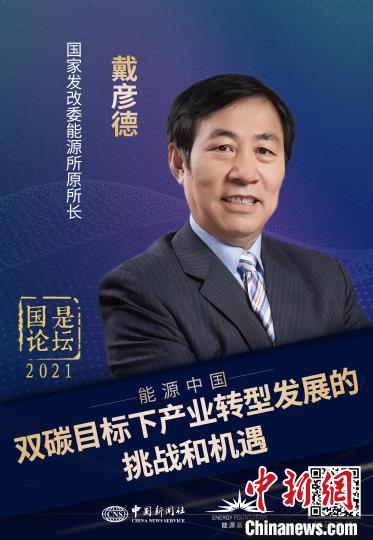 专家：实现碳中和，发展可再生能源是根本