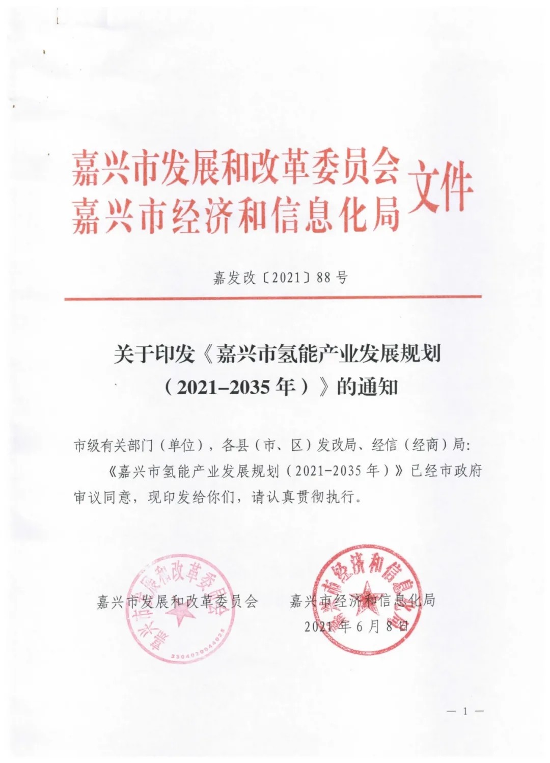 文 (2).jpg