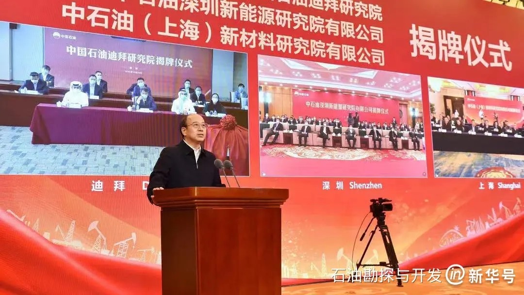 【能源观察家】邹才能：追求绿色创新、奉献绿色能源、建设绿色家园