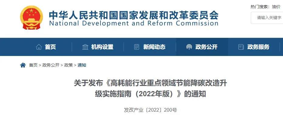 发改委印发重点领域节能改造指南：力推玻璃陶瓷等煤改气！