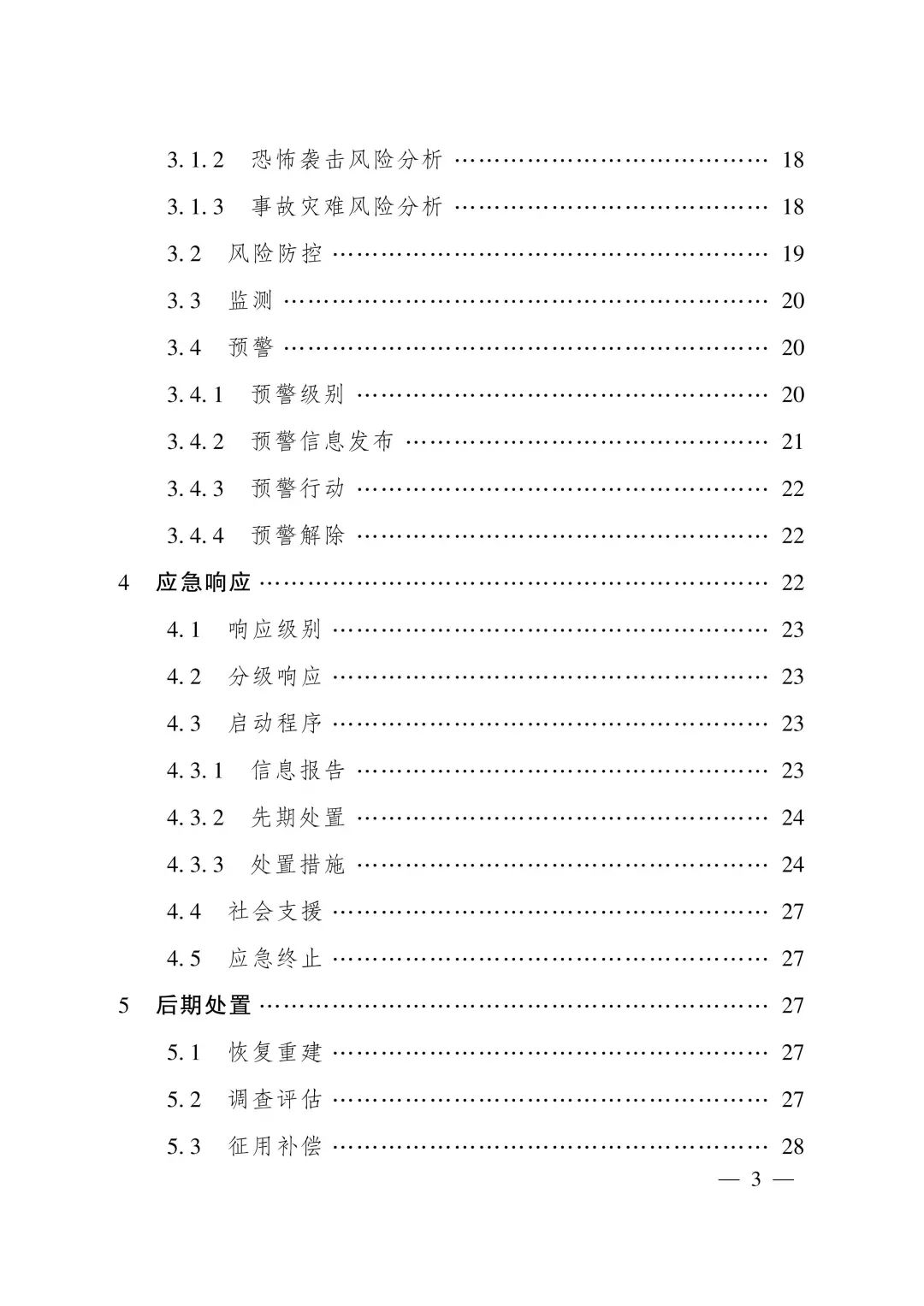 微信图片_20220222141846.jpg