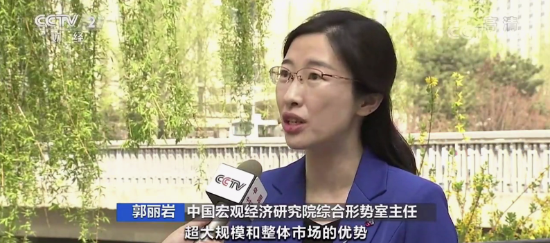央视财经 | 加快建设全国统一大市场！有何深远意义