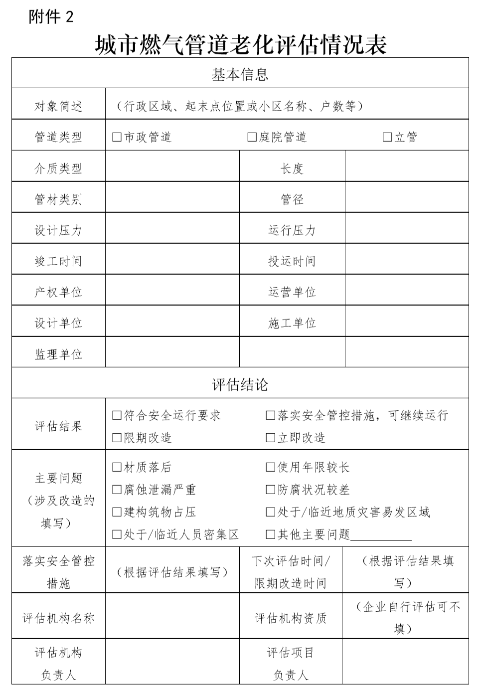 微信图片_20220630142317.png