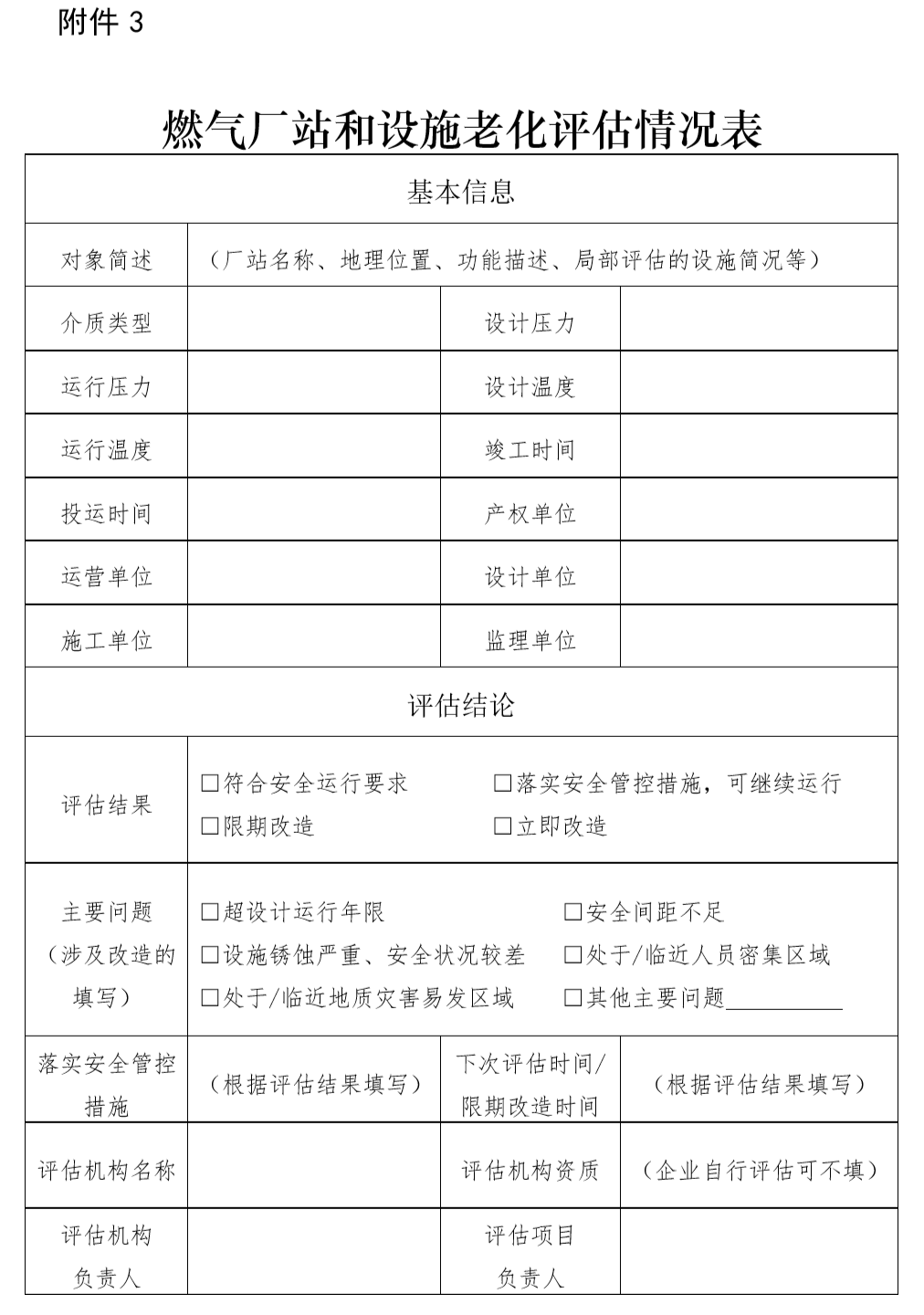 微信图片_20220630142322.png