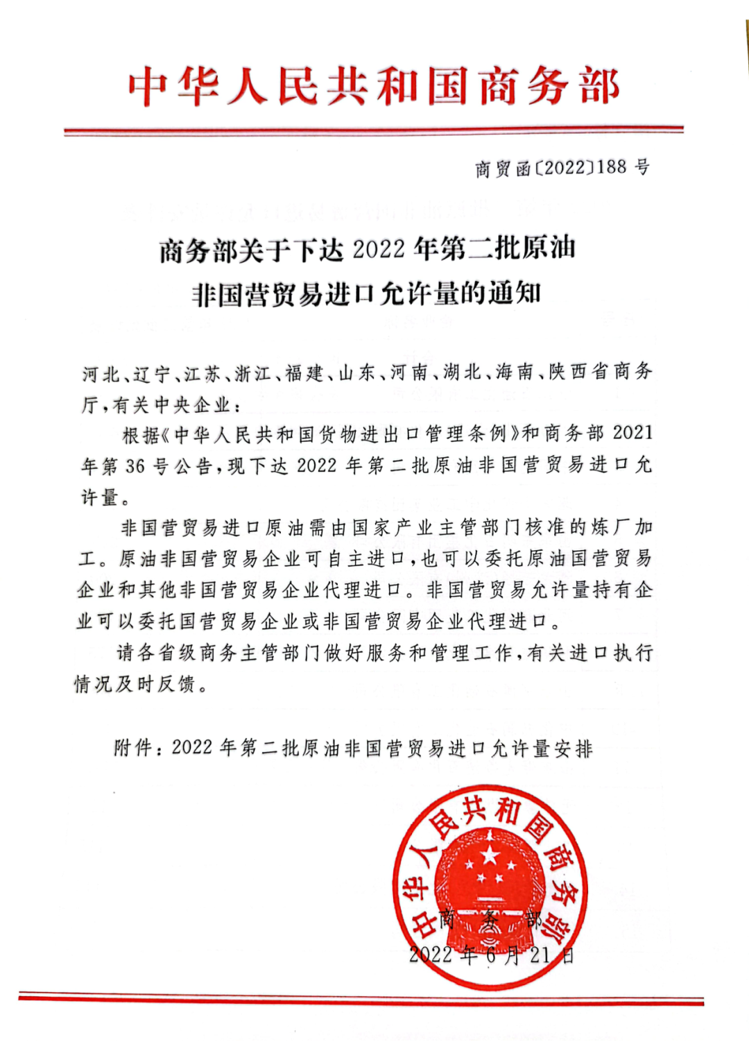 微信图片_20220701143955.png