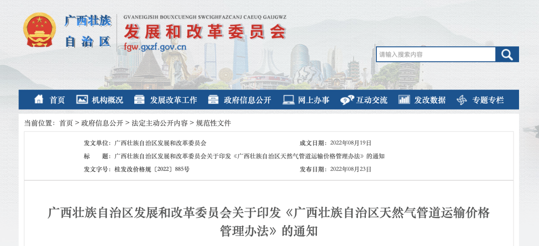 微信图片_20220825152749.png