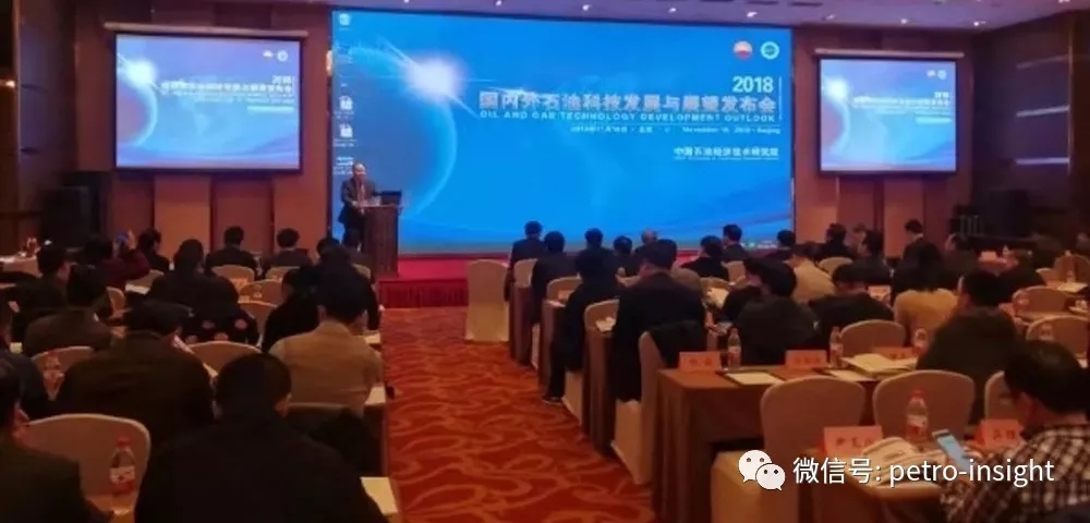 ETRI发布《2018国内外石油科技发展与展望》| 权威