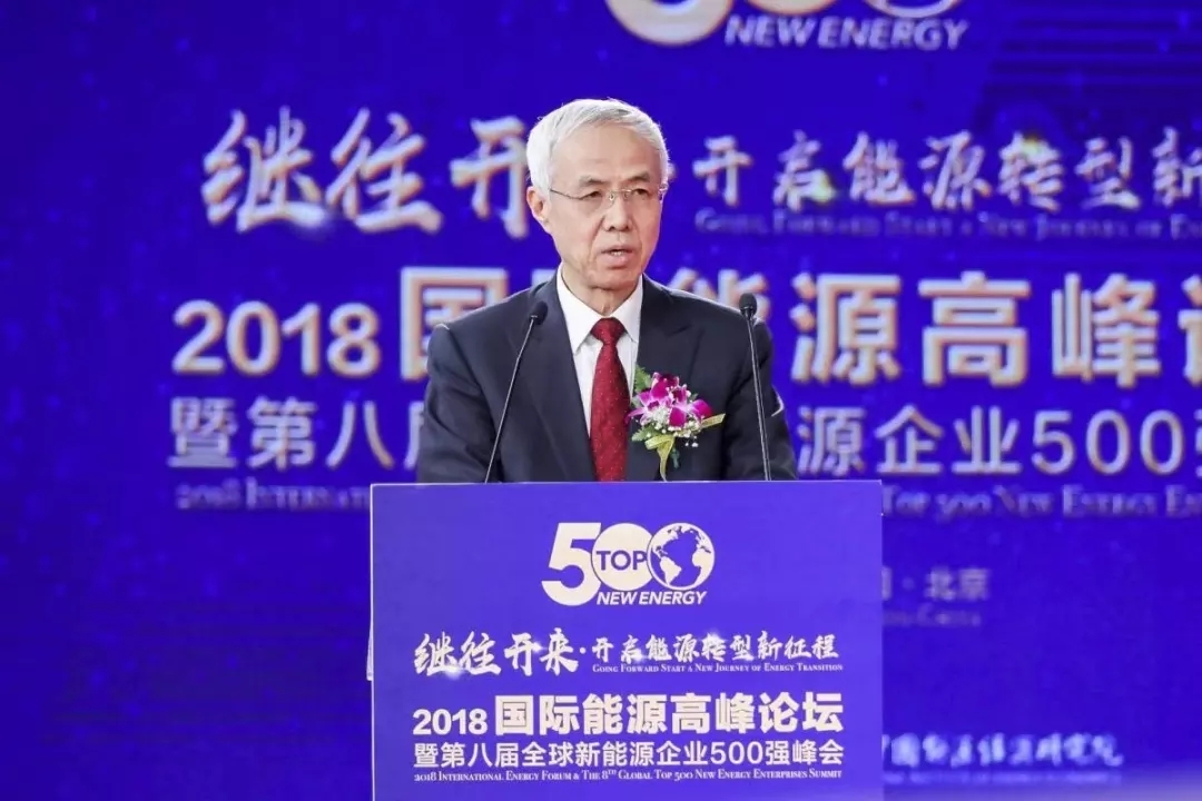 能源局原副局长张玉清：我国能源转型是一项复杂的系统工程
